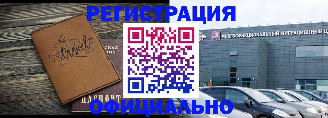 прописка для военкомата в Будённовске