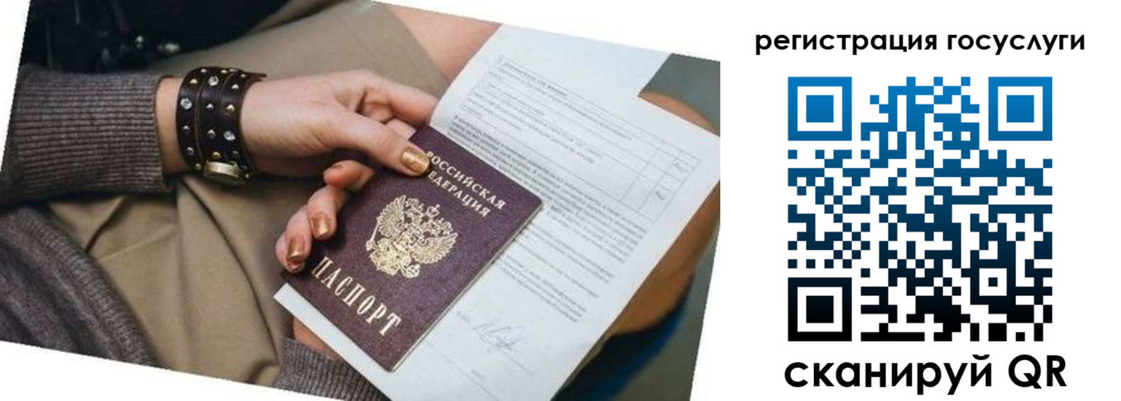временная прописка в Будённовске