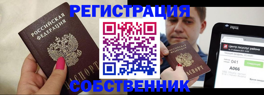 регистрация для дет. сада в Будённовске