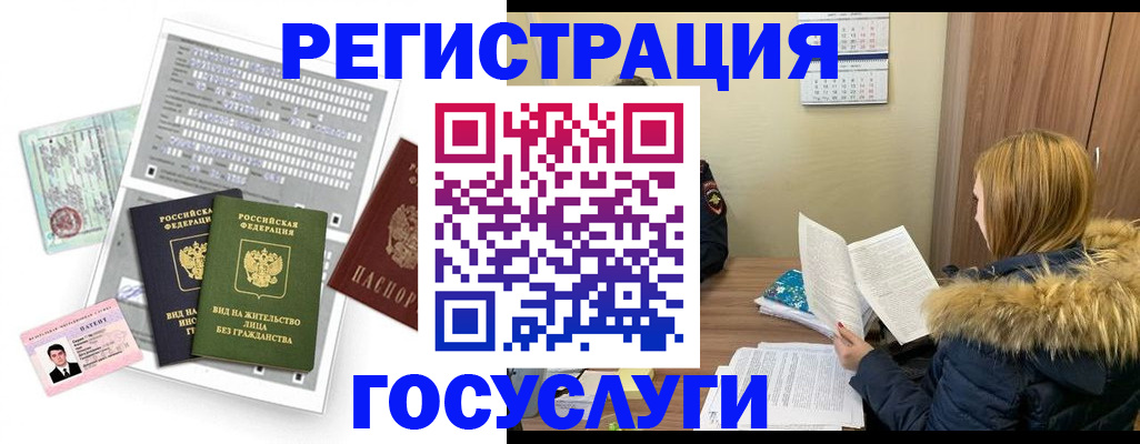 временная регистрация законно в Будённовске