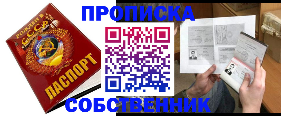 временная регистрация в Будённовске