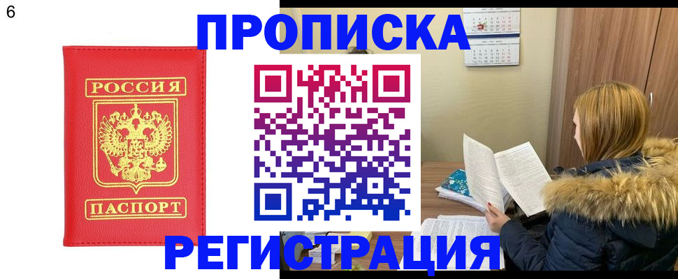 прописка для кредита в Будённовске
