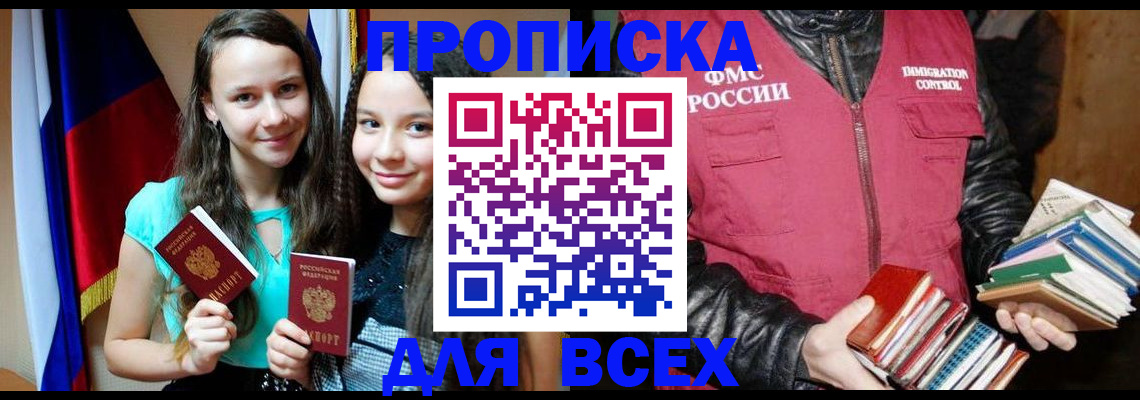 временная регистрация адрес в Будённовске